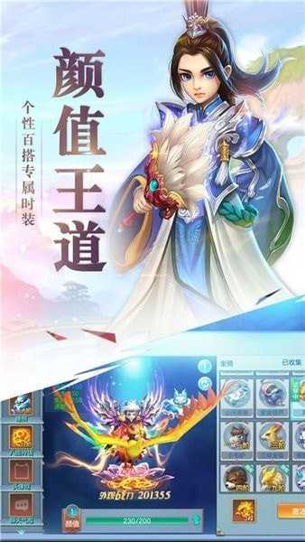 混沌幻梦仙灵截图