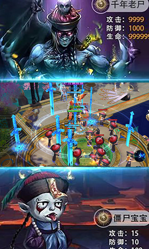 茅山伏魔录截图