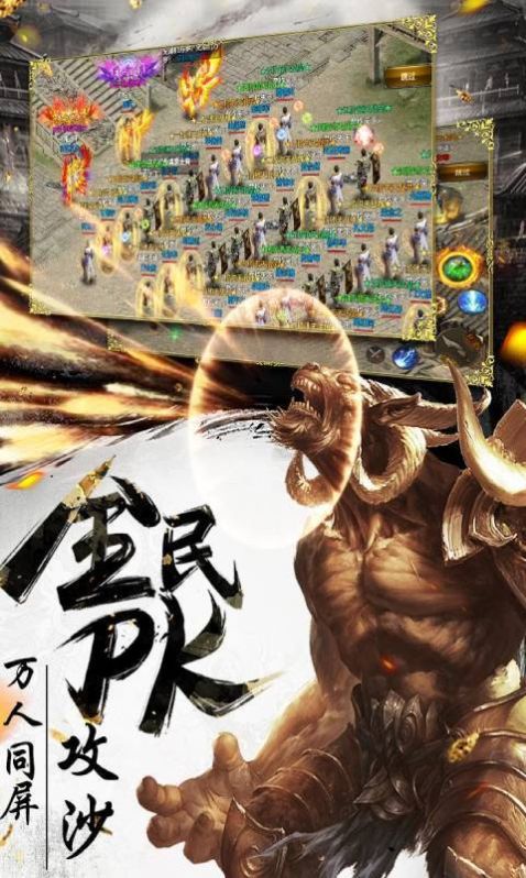 烈焰武尊三职业截图