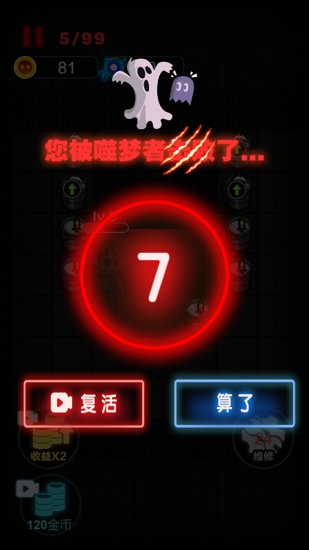 下班大作战截图