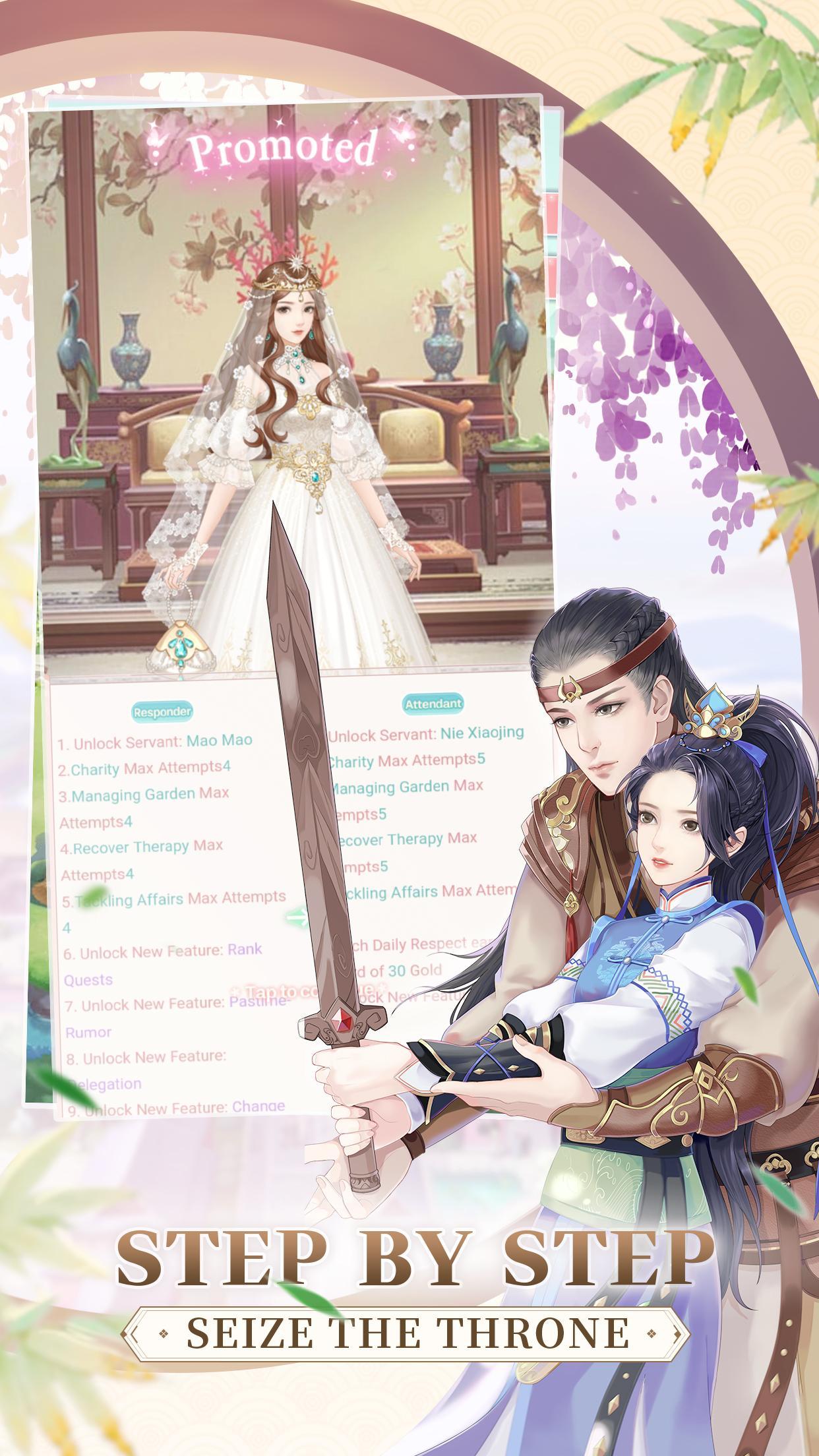 紫禁花开幽梦截图