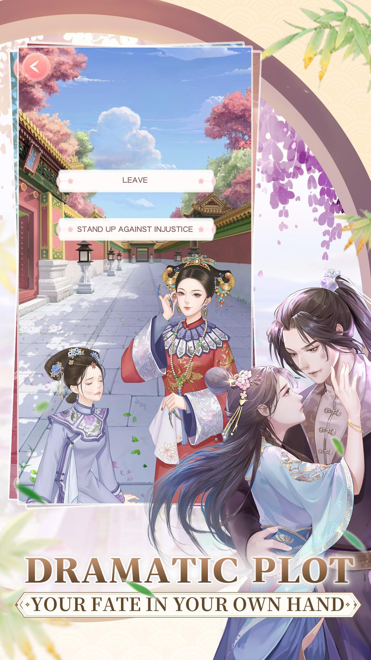 紫禁花开幽梦截图