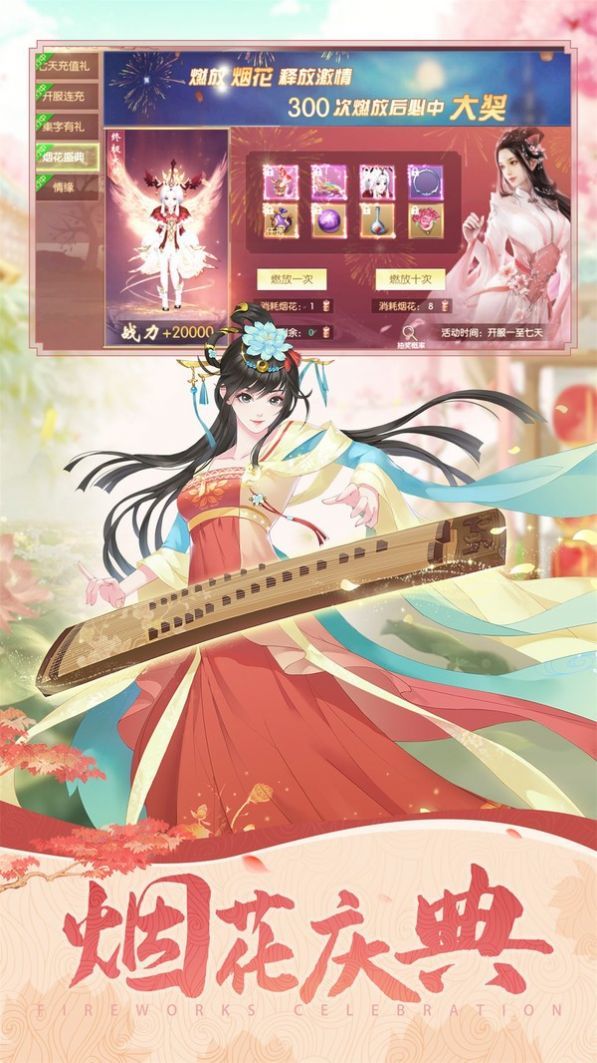 魔盒之战仙侠情缘截图