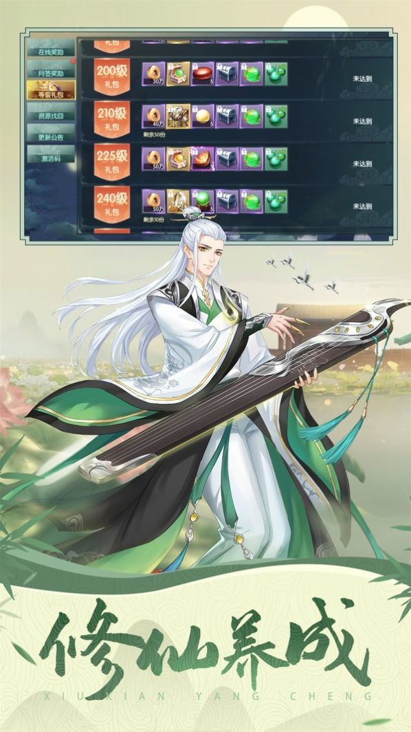 魔盒之战仙侠情缘截图