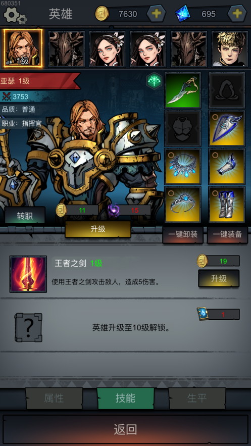 封神之战亚瑟王的黑暗崛起截图