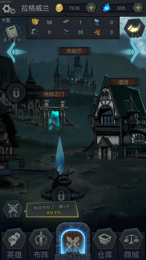 封神之战亚瑟王的黑暗崛起截图