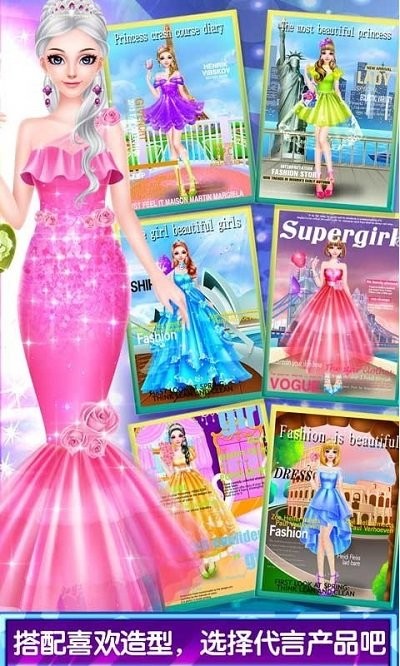 公主速成日记截图