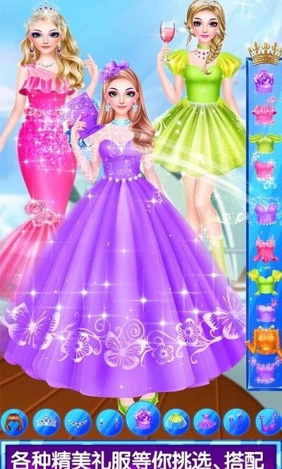 公主速成日记截图