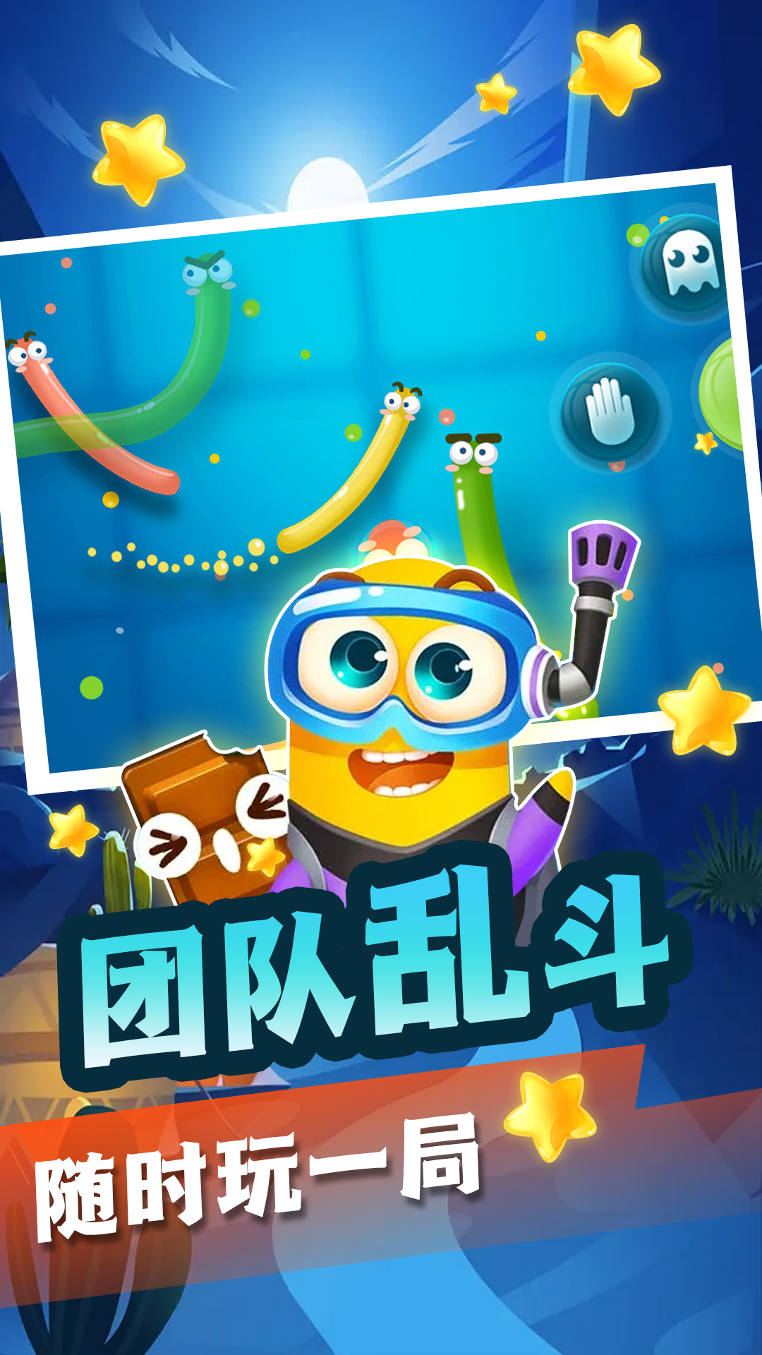 贪吃蛇黑洞大作战截图