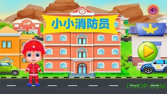 宝宝消防车救火截图