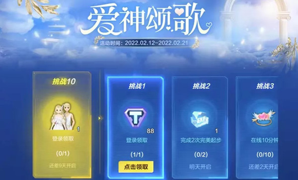 QQ飞车手游2022爱神套装怎么得 爱神套装获取攻略
