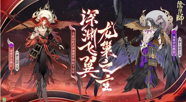 阴阳师迦楼罗技能是什么 迦楼罗技能属性详解