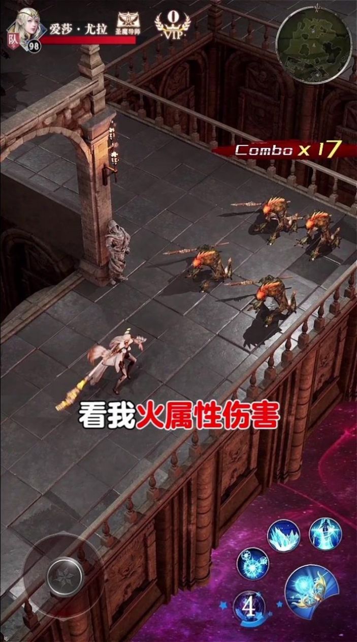 次元公主序章截图