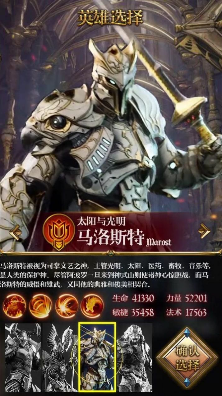 次元公主序章截图