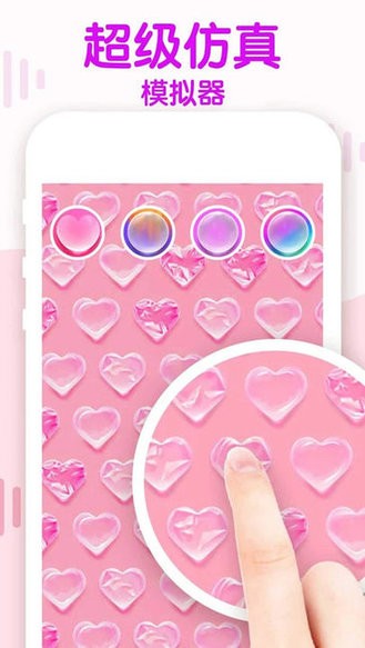 解压手指气泡模拟截图