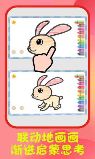 儿童启蒙画画截图