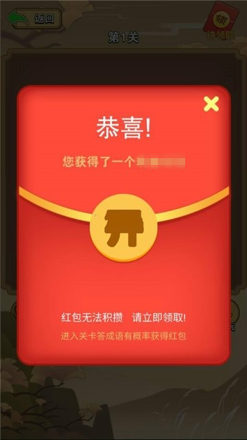 成语欢乐猜字截图