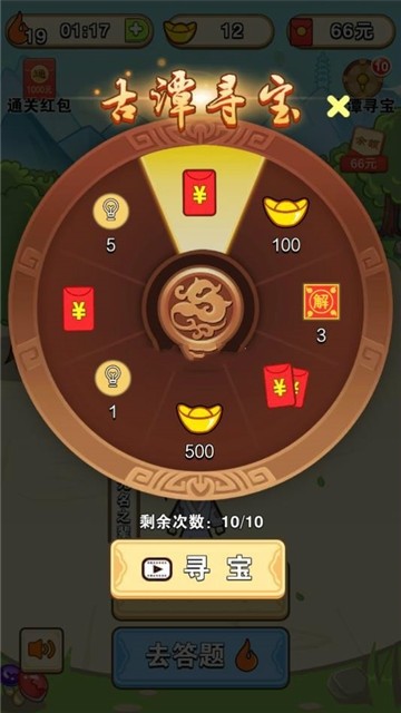 成语欢乐猜字截图