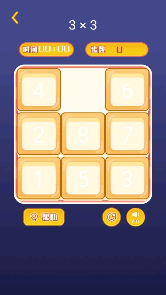 数字华容道谜盘截图