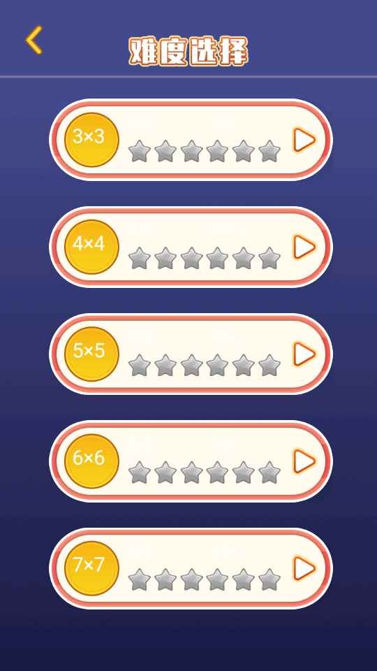 数字华容道谜盘截图