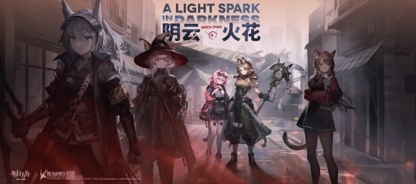 《明日方舟》2月15日活动更新上线内容一览