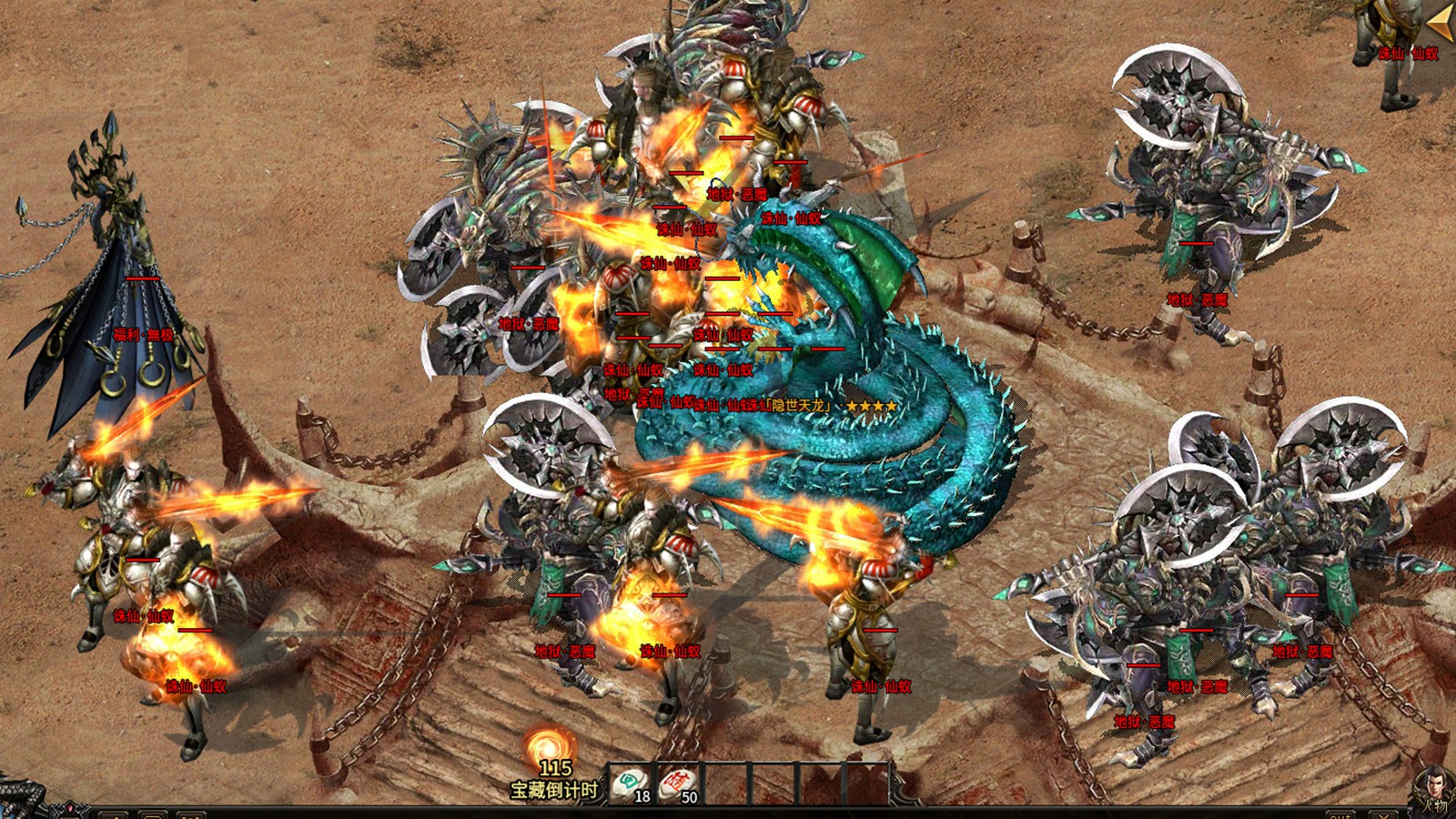 混沌天体三职业传奇截图