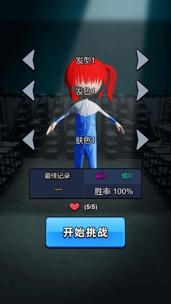 卡通猫挑战截图