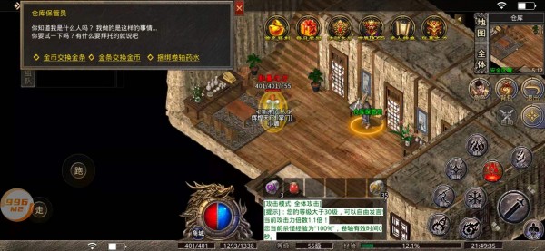 重燃复古传奇截图