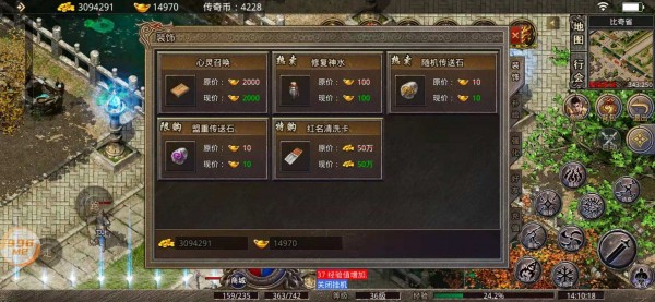 重燃复古传奇截图