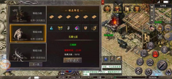 重燃复古传奇截图