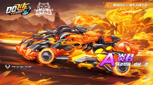 QQ飞车手游炎君怎么改装 A车炎君改装加点方案推荐