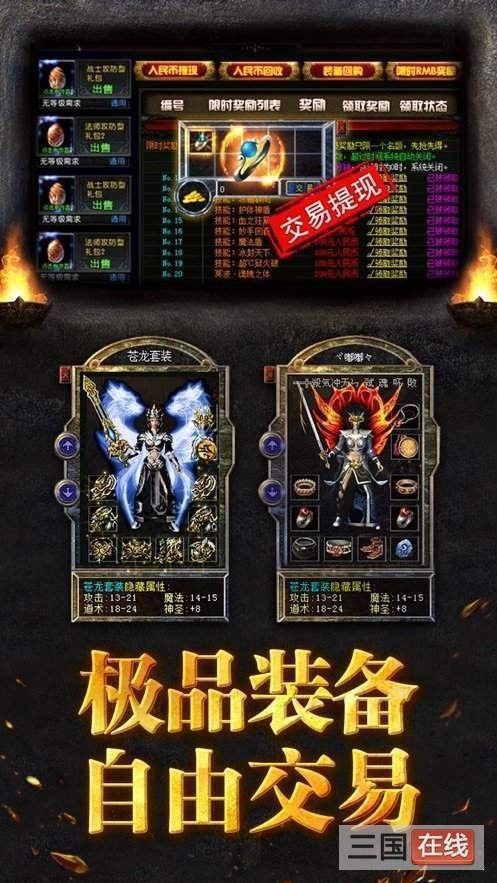 玉剑尊神器截图