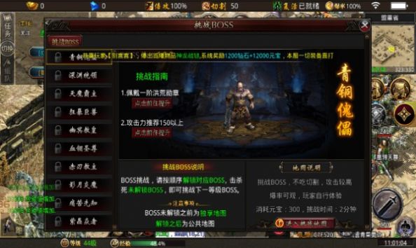 光速大极品截图