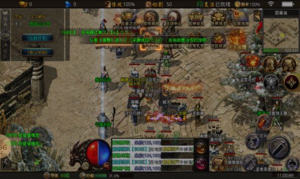 光速大极品截图