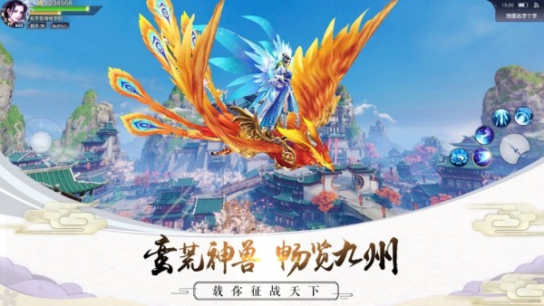 剑与天下之幻龙九天截图