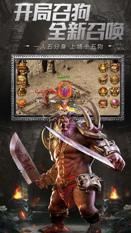 永恒传世霸业截图