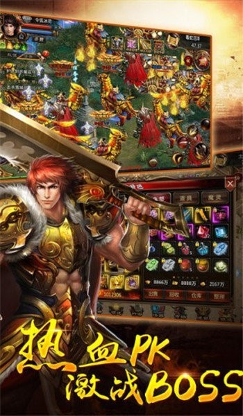 创世合击截图