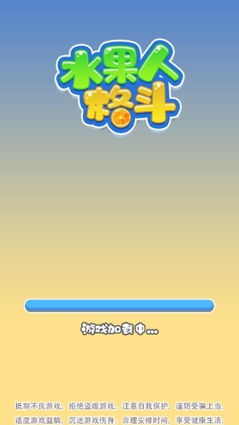 水果人格斗截图