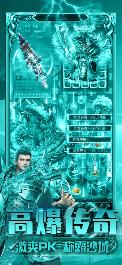 散人正统传奇截图