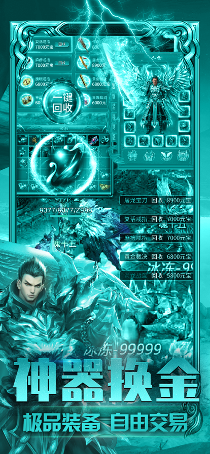 散人正统传奇截图