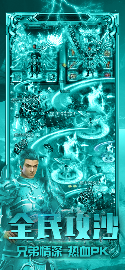 散人正统传奇截图