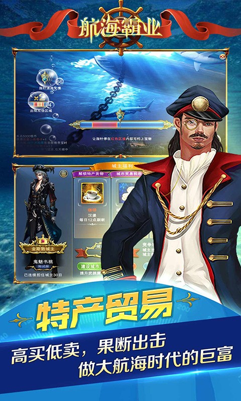 航海霸业海岛奇航截图