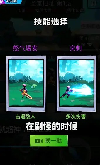 最后的勇士截图