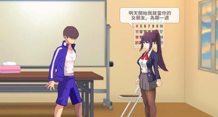 天的临时女友截图