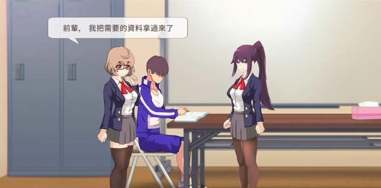 天的临时女友截图