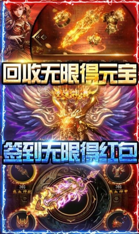 幻剑深渊传奇截图