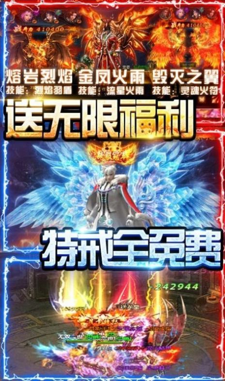 幻剑深渊传奇截图