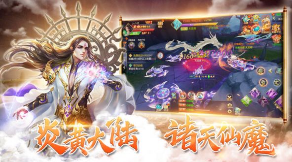 霸王大陆山海经异兽录截图