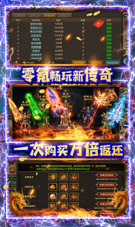 天顺冰雪传奇截图