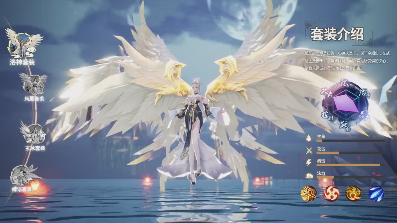 逍遥游之问鼎天下截图